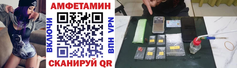 Амфетамин Розовый Кинель