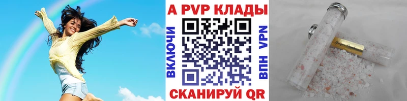 A-PVP Crystall Кинель