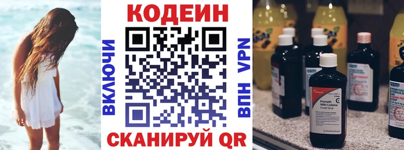 Codein Purple Drank  Купить закладки  Кинель 