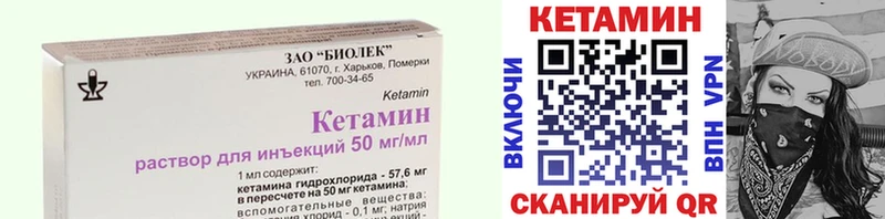 Кетамин VHQ  Купить закладки  Кинель 