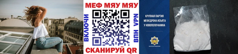 Купить  Кинель  МЯУ-МЯУ 4 MMC 