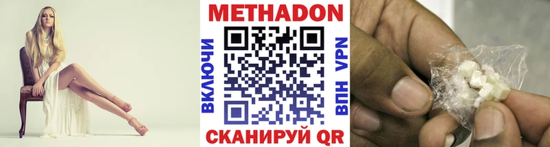 Купить где  Кинель  МЕТАДОН methadone 